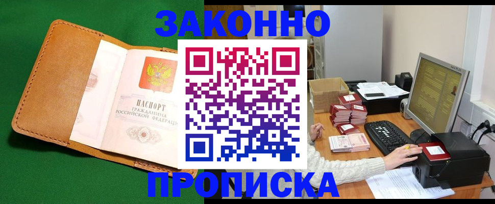 временная регистрация для всех в Коломне