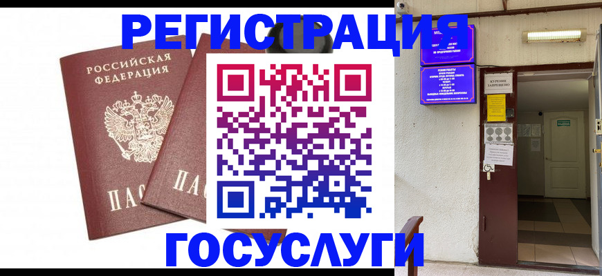 временная регистрация адрес в Коломне