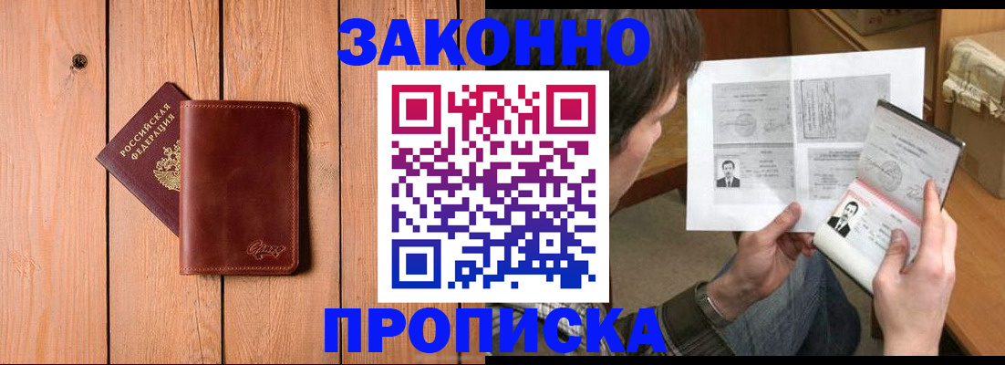 временная регистрация недорого в Коломне