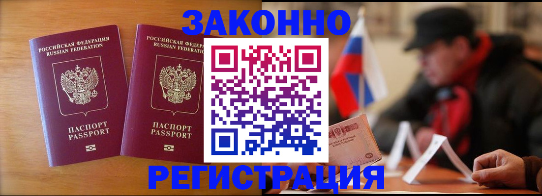 прописка для школы в Коломне