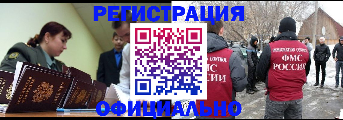 временная регистрация недорого в Коломне