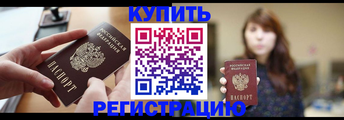 временная регистрация надежно в Коломне