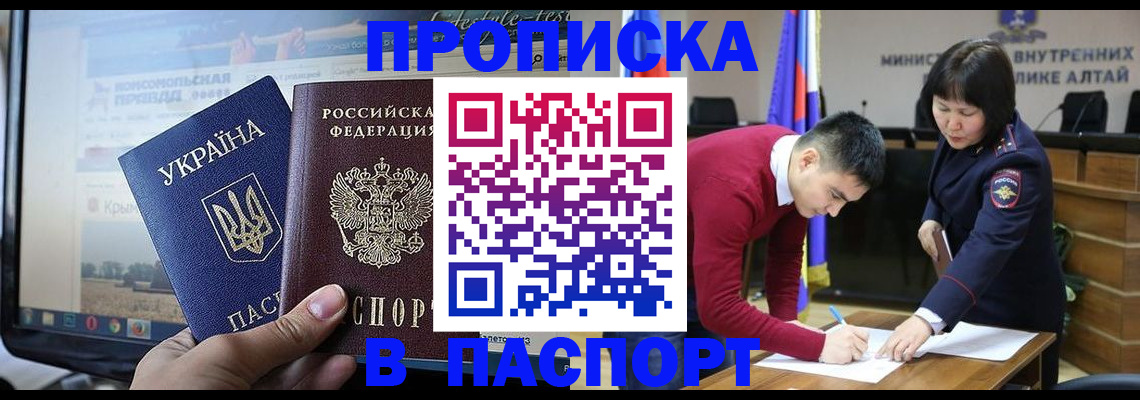 прописка для военкомата в Коломне