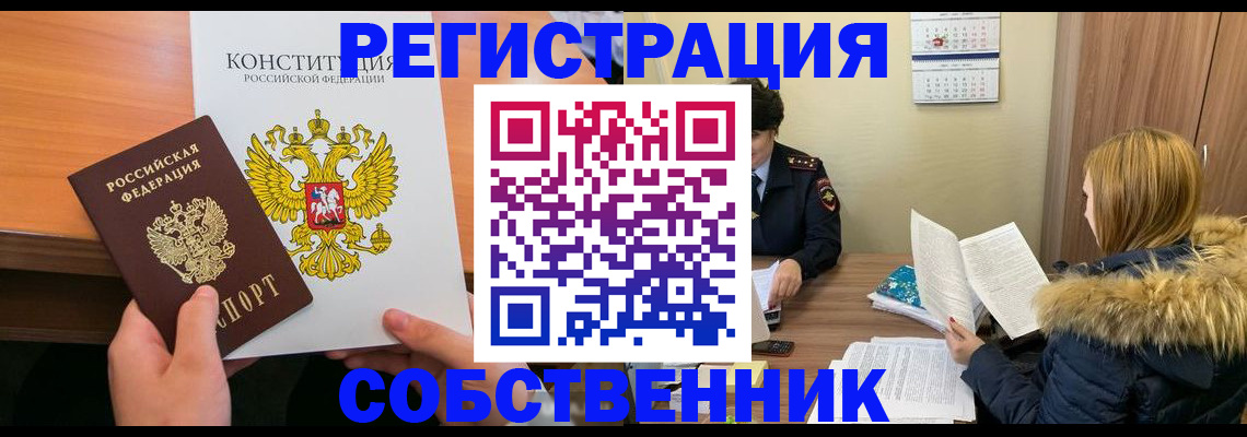 прописка для военкомата в Коломне