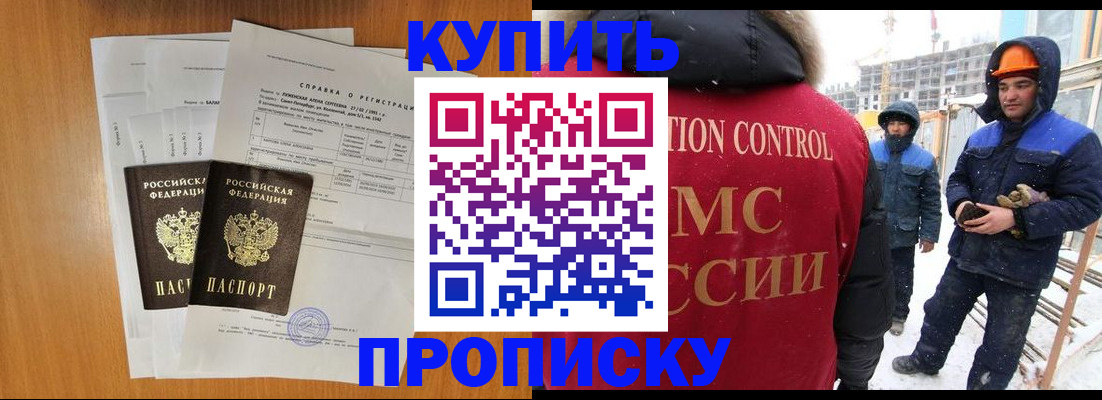 прописка для школы в Коломне